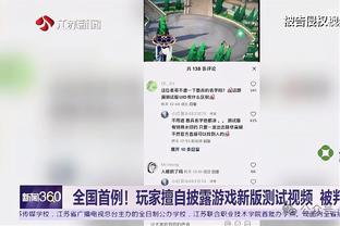 孙铭徽&俞泽辰现场球迷视角：孙铭徽口吐芬芳&给了后者一肘